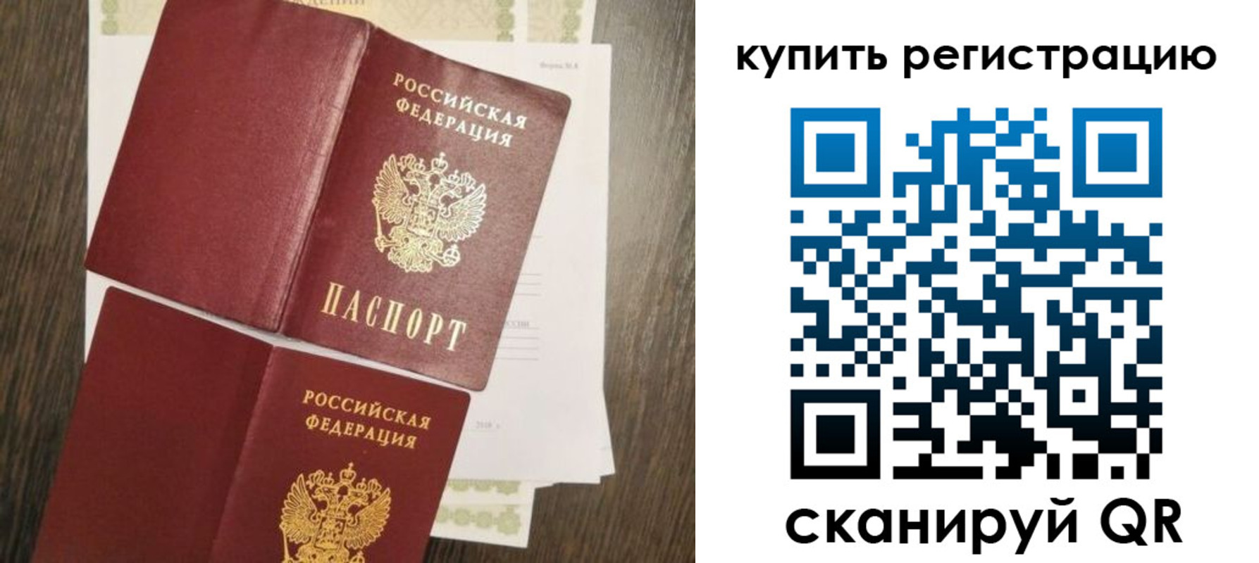прописка 2025 в Алуште