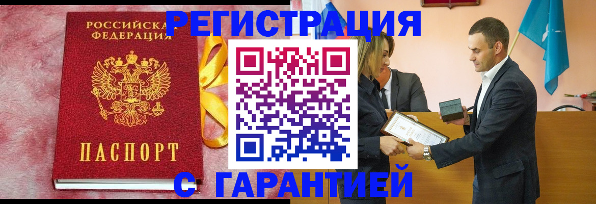 временная регистрация собственник в Алуште